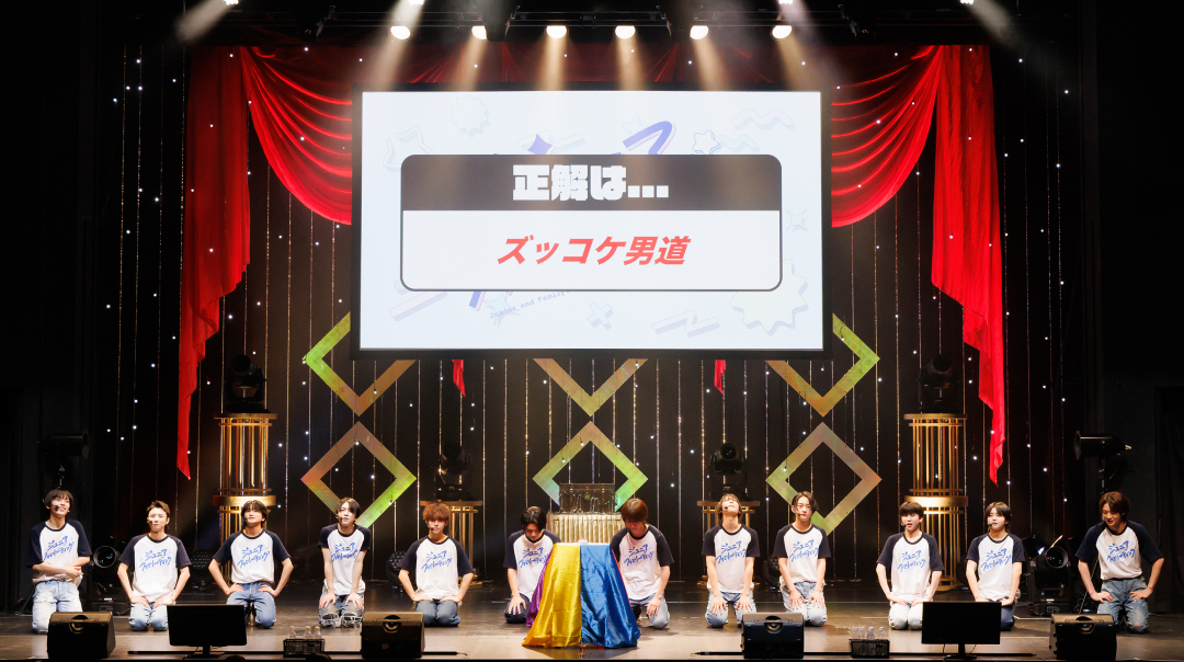 ジュニア集合2